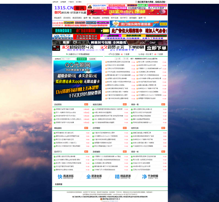 最新绿色高仿QQ流氓馆网钛PHP模板-榆桦源码网