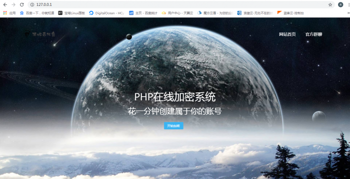 最新陌屿云加密系统 v6.0版本-榆桦源码网