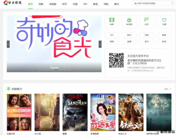 价值50块钱的智云影视多功能php源码V3.6.6.2版本-榆桦源码网
