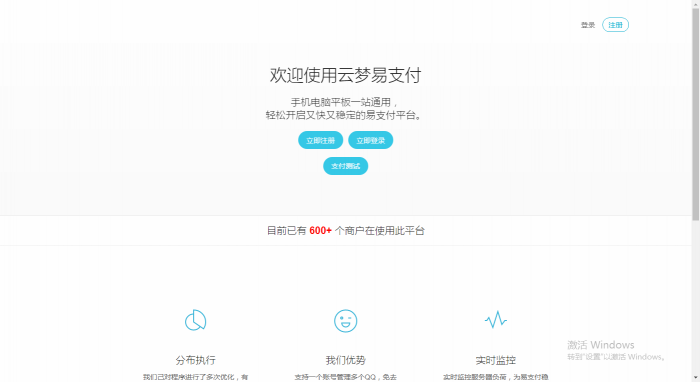 全版本易支付源码,无后门无加密-榆桦源码网