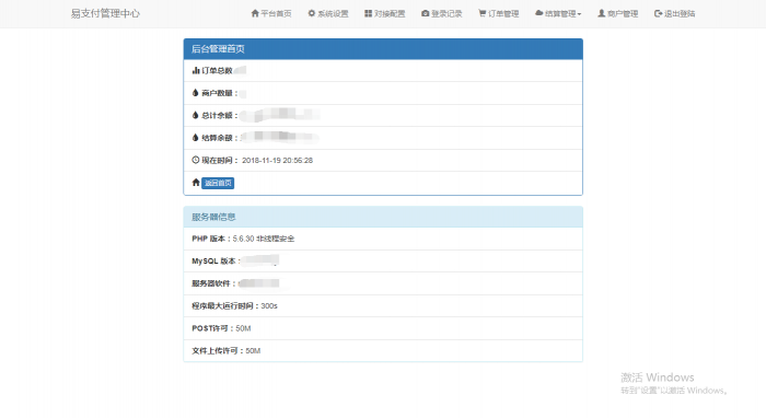 全版本易支付源码,无后门无加密插图1