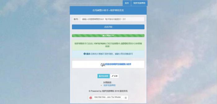 在线领取名片赞网站源码-榆桦源码网