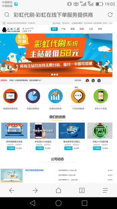 价值600元的彩虹高仿系统源码-榆桦源码网