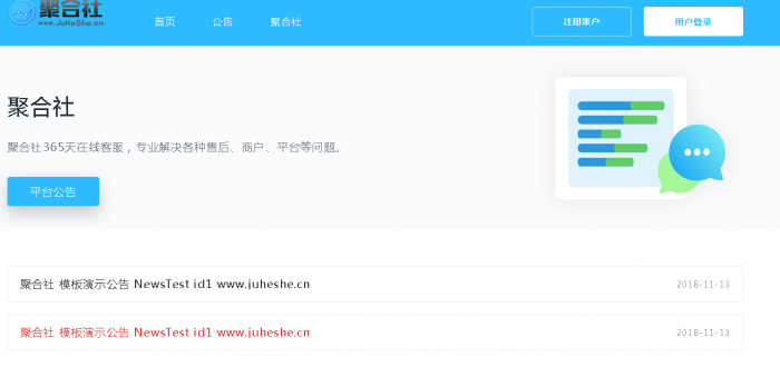 聚合社卡盟源码V1.3 新增网站货币类型/模板（原卡云卡盟源码）-榆桦源码网