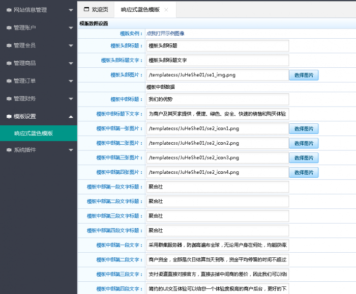 聚合社卡盟源码V1.3 新增网站货币类型/模板（原卡云卡盟源码）插图3