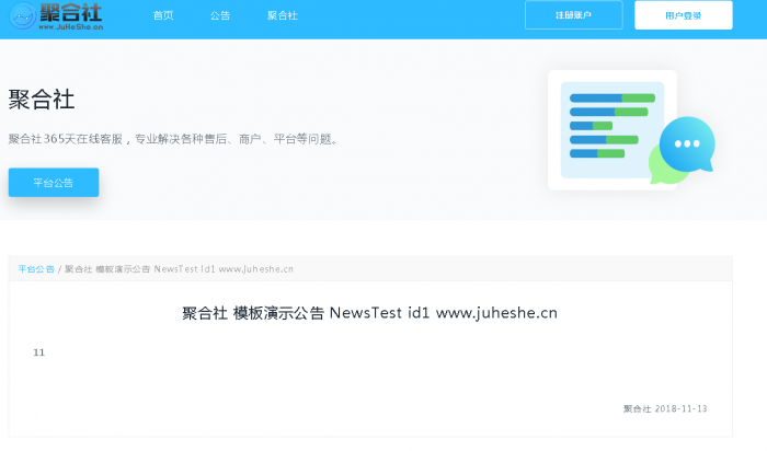 聚合社卡盟源码V1.3 新增网站货币类型/模板（原卡云卡盟源码）插图5