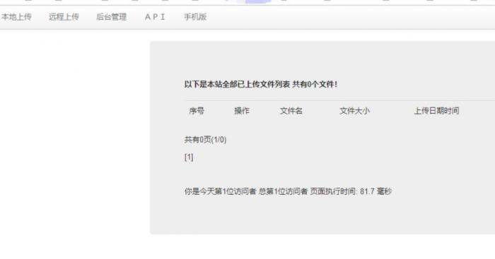 最新个人简易网盘V4.0源码分享-榆桦源码网