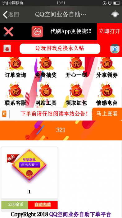 Ds网通用商城模板分享-榆桦源码网