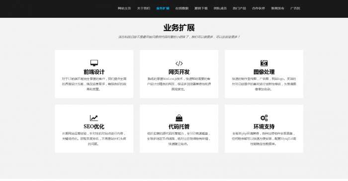 静态官网html模板-榆桦源码网