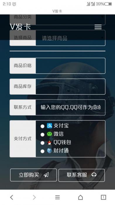 幻网云发卡网源码 全网独家支持后台修改易支付-榆桦源码网