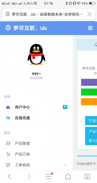 好看的swapidc模板分享-榆桦源码网