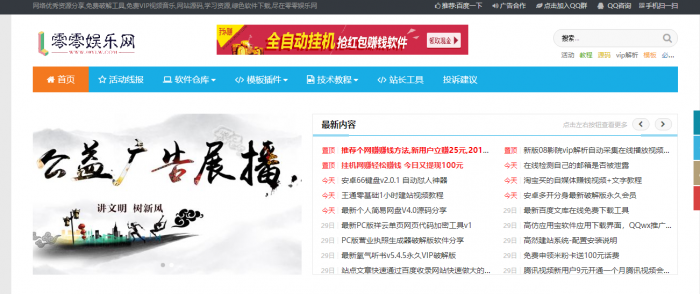 零零娱乐网CMS自适应模板免费分享 价值148元-榆桦源码网
