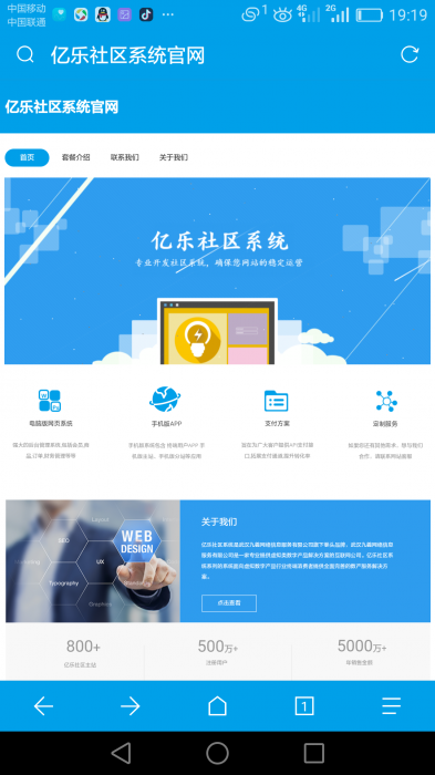 最新亿乐社区总控源码-榆桦源码网