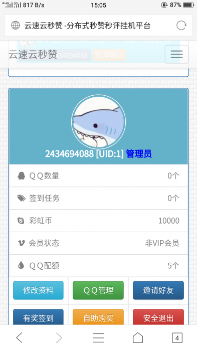 最新云速二开秒赞系统搭建可运营-榆桦源码网