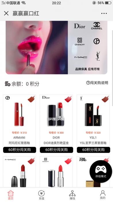 微擎抖音口红机v2.1.0公众号H5版源码-榆桦源码网