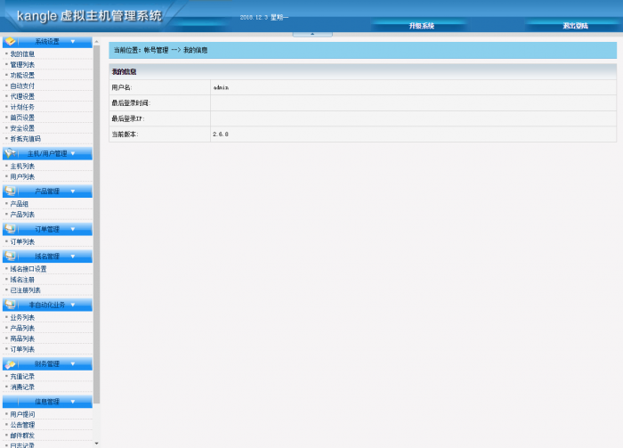 idc商务系统搭建+源码+视频语音教程-榆桦源码网