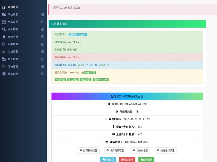 价值上百元Ds系统修复版-榆桦源码网