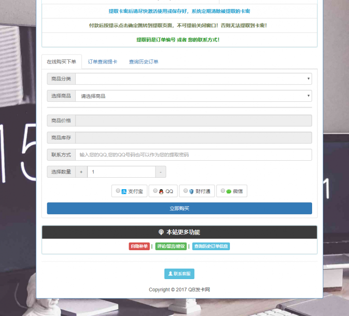 最新完整版个人发卡网源码-榆桦源码网