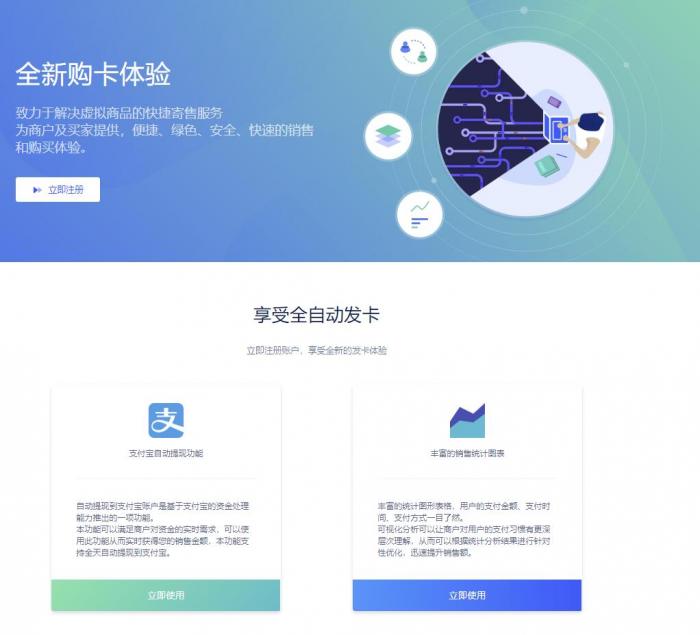 基于Laravel的开源个人在线发卡系统v2.3-榆桦源码网