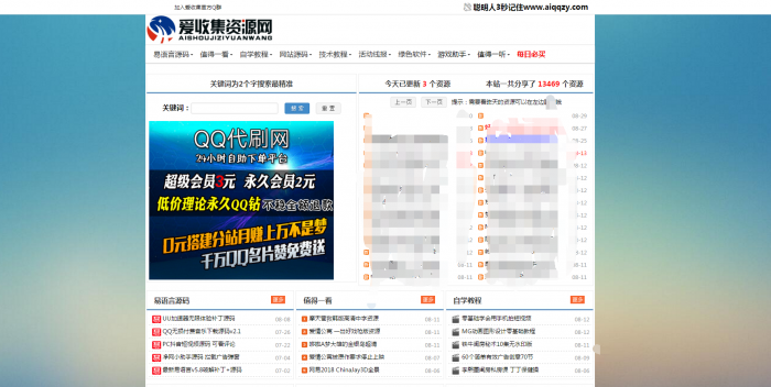 最新完美织梦仿小刀娱乐网站源码分享-榆桦源码网