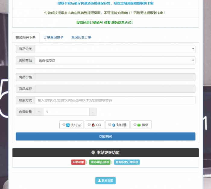 ［情离］发卡全开源可以二开版源码-榆桦源码网