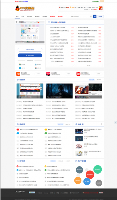 dz程序高仿115资源网模板-榆桦源码网