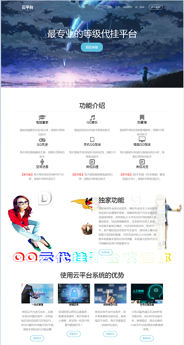 最新彩虹代挂V1.2正版程序源码-榆桦源码网