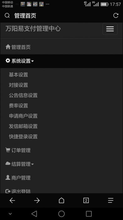 终极版万阳易支付修复开源易支付源码-榆桦源码网