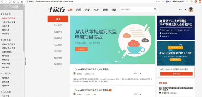 十次方课程前端+后端+源码(无加密)-榆桦源码网