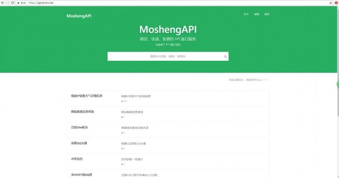 默笙API开源PHP源码分享-榆桦源码网