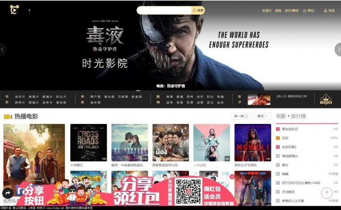 苹果v10CMS自适应高仿时光影院模板分享-榆桦源码网