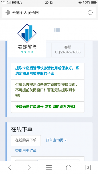云速个人发卡程序v6.0源码分享-榆桦源码网