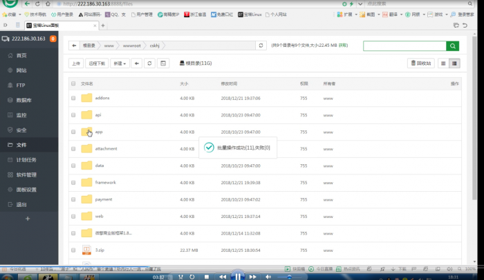 最新口红机3.3程序打包+搭建教程插图2