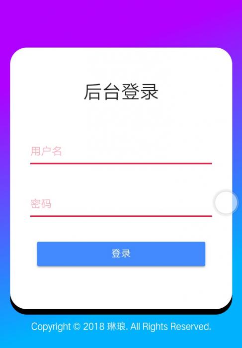 琳琅导航系统带后台网站源码分享插图2