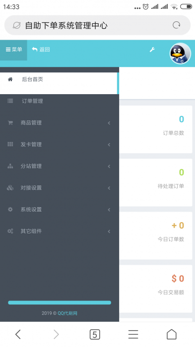 彩虹Ds网5.0PJ版网站源码-榆桦源码网