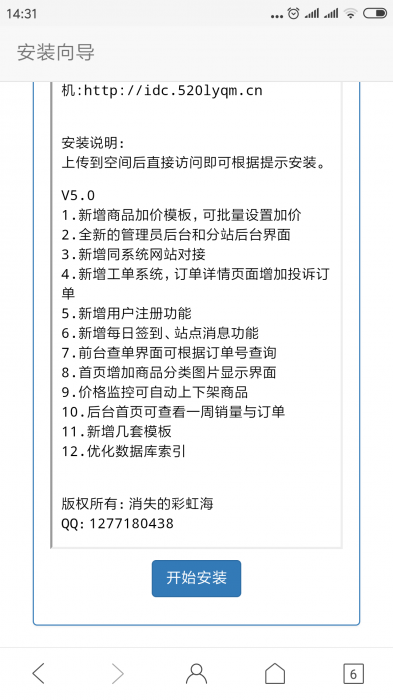 彩虹Ds网5.0PJ版网站源码插图1