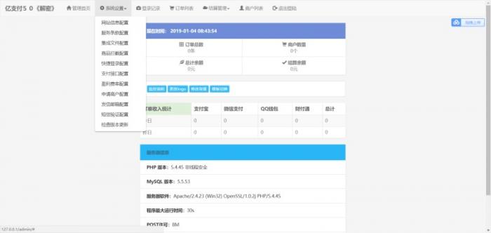 多接口易支付5.0二开网站源码，完整可运营版附带教程-榆桦源码网