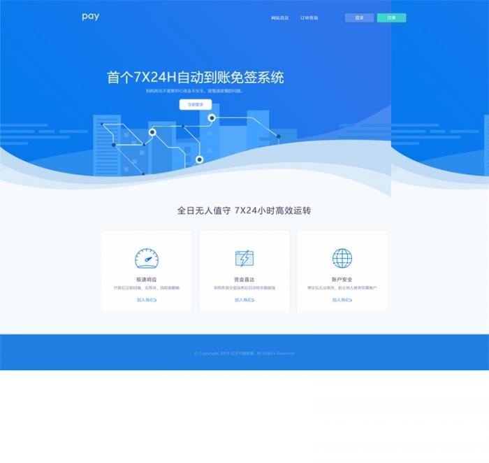 多接口易支付5.0二开网站源码，完整可运营版附带教程插图1