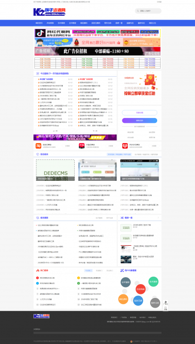 筷子资源网带全站数据源码分享，无后门-榆桦源码网