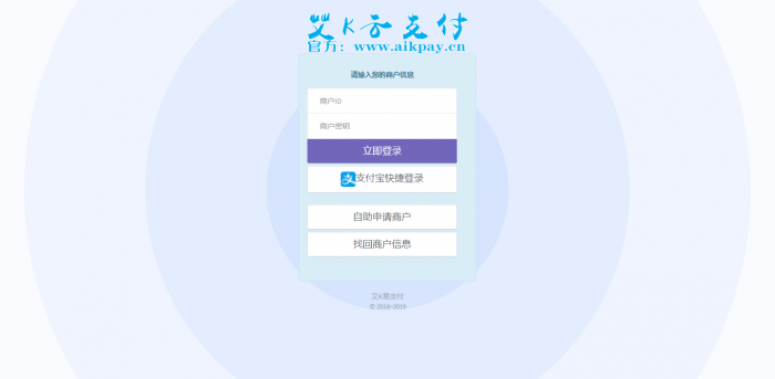 艾K易支付小清新页面完整程序打包-榆桦源码网