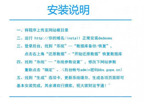 DEDECMS精美个性QQ头像网整站源代码-榆桦源码网
