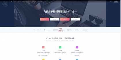 最新码支付开源可以二开版源码-榆桦源码网