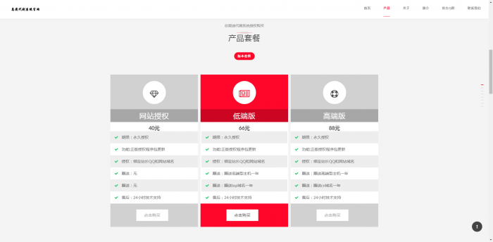 单页面自适应官网源码-榆桦源码网