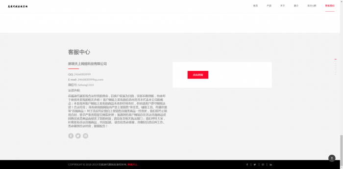 单页面自适应官网源码插图4