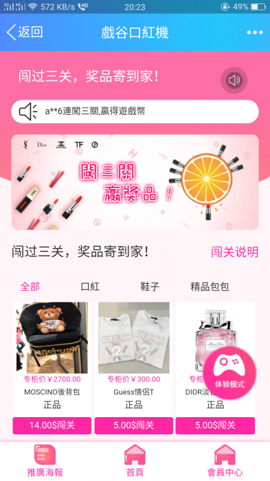 2019新版版口红机搭建视频教程+程序插图1