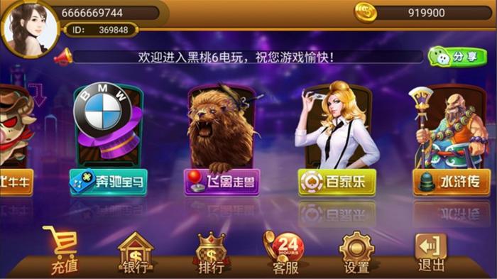 8899城电玩手机qp游戏源码-榆桦源码网