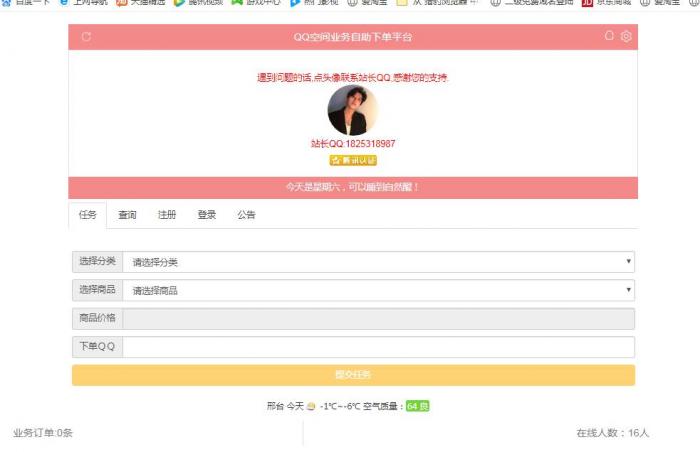 搭建彩虹Ds网美化版-榆桦源码网