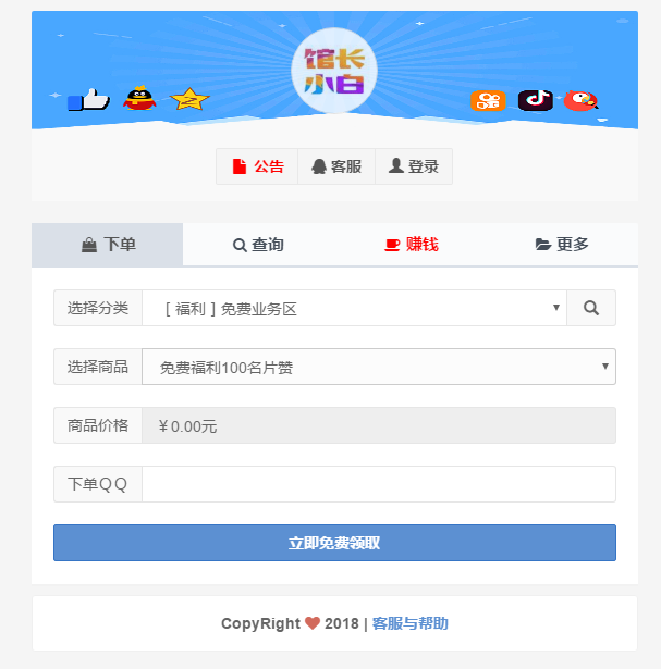 搭建Ds网半自动盈利（附源码）-榆桦源码网