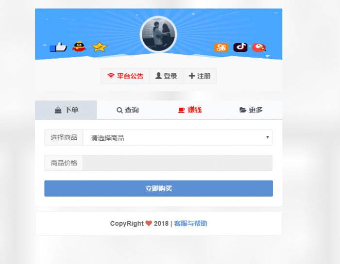 最新Ds5.1源码支持自定义支付接口-榆桦源码网
