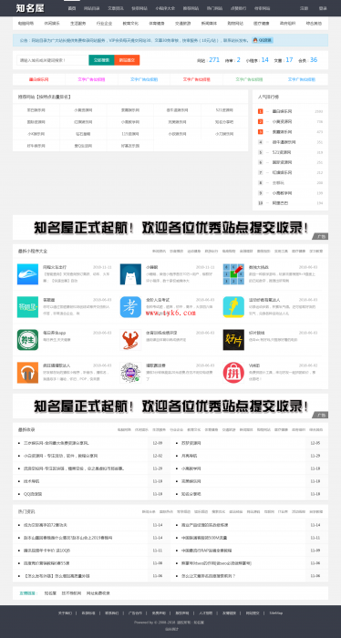 最新帝国CMS目录导航网整站源码-榆桦源码网